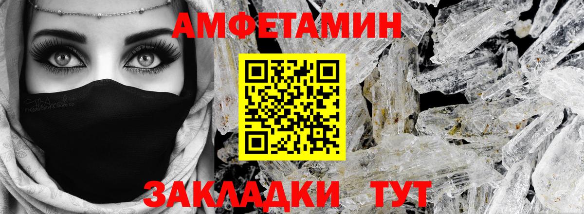 Amphetamine VHQ Первоуральск