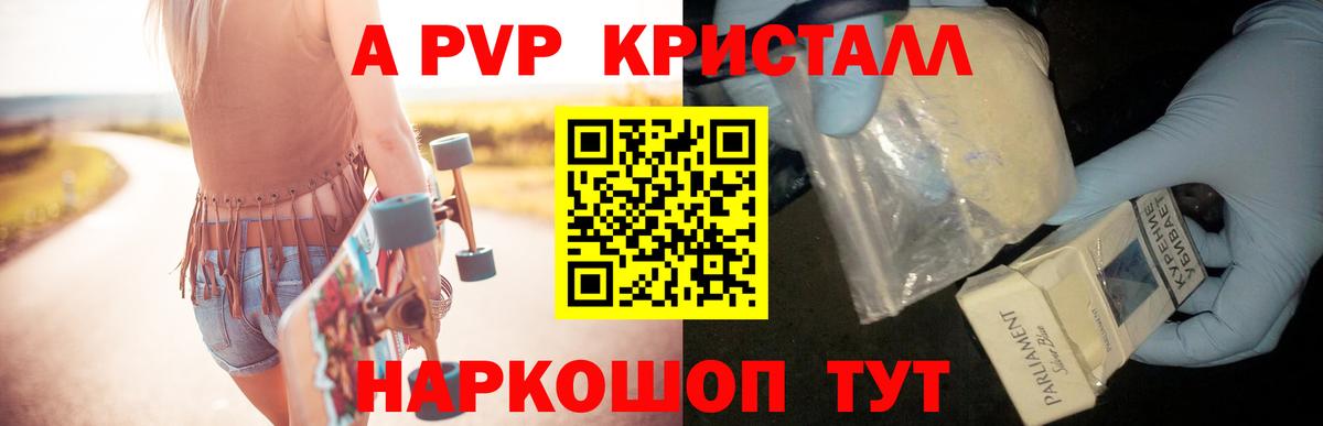 A-PVP Crystall  Вход с VPN  Первоуральск  А ПВП СК 