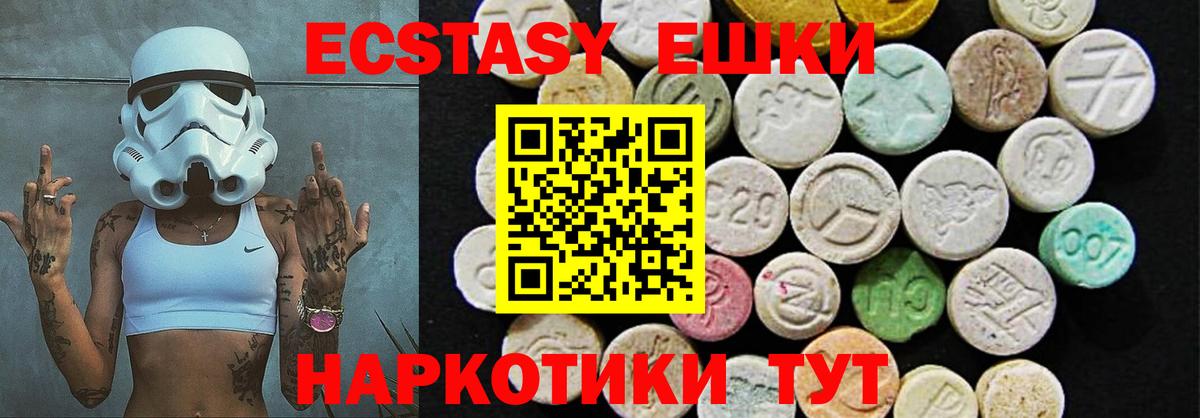 Ecstasy VHQ Первоуральск