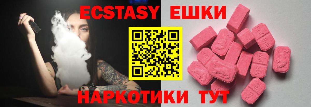 Ecstasy 300 mg  Вход с VPN  ЭКСТАЗИ  цена наркотик  Первоуральск  Экстази Cube 