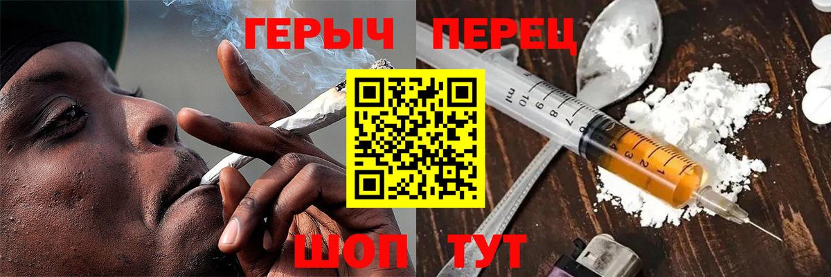 Героин хмурый  Вход с VPN  Первоуральск 