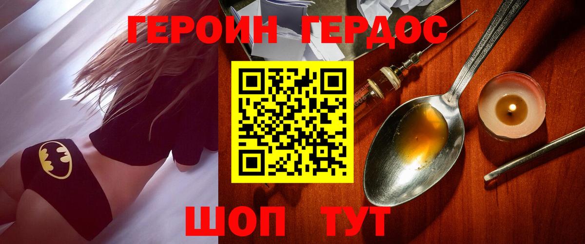 ГЕРОИН афганец Первоуральск