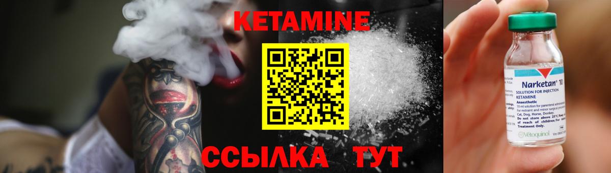 КЕТАМИН VHQ Первоуральск