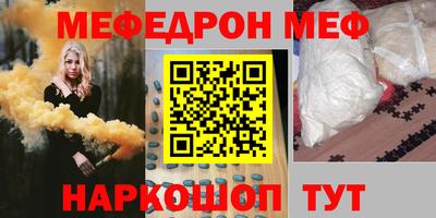 меф VHQ Первоуральск