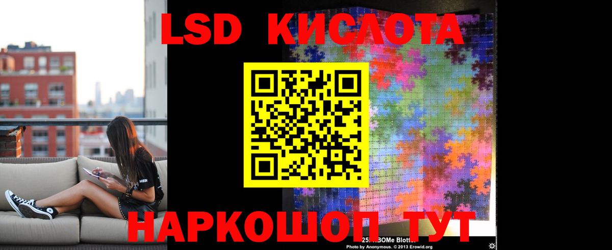 Лсд 25 экстази кислота  Вход с VPN    как войти  Первоуральск  ЛСД экстази ecstasy 