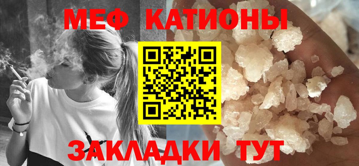 Меф mephedrone  Вход с VPN  МЕФ  Первоуральск  МЯУ-МЯУ 4 MMC 