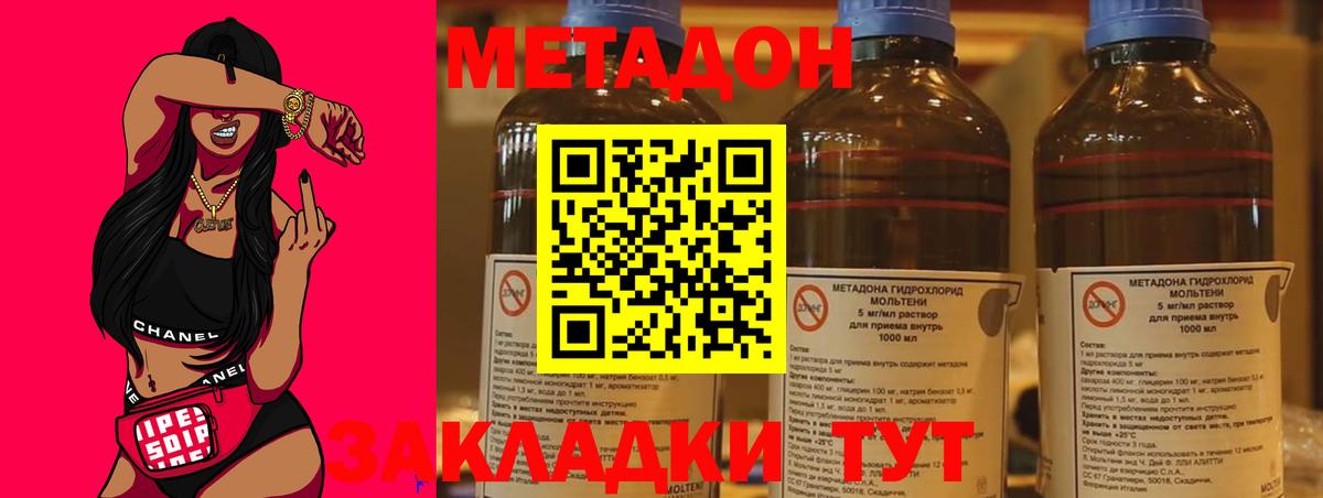 Первоуральск  Метадон VHQ  Метадон methadone  Вход с VPN 