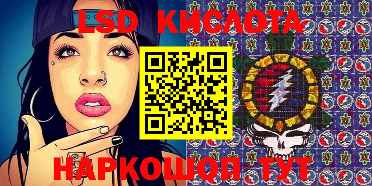 купить   Наркотические марки 1,5мг  Вход с VPN  Наркотические марки 1,5мг  Первоуральск 