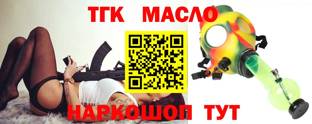 Дистиллят ТГК концентрат Первоуральск