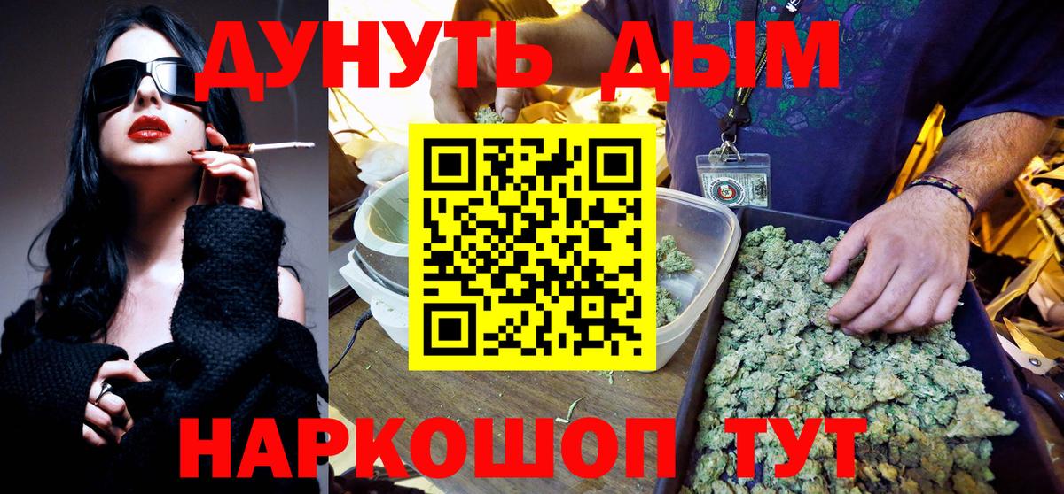 МАРИХУАНА семена  Каннабис Ganja  Первоуральск  Вход с VPN 